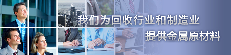 Supping raw materials for recycling and fabricating industries